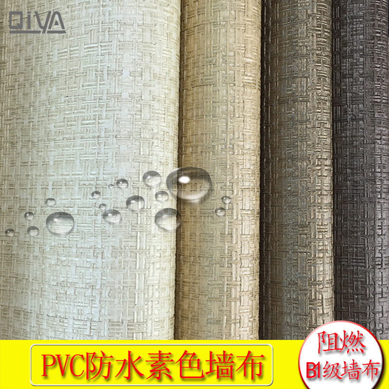 达明墙纸素色优丽奇墙布B1级137pvc工程墙布美国LSI酒店工程壁布