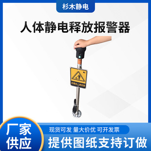 声光语言报警人体静电检测器 人体静电释放报警器壁挂式 AS6608