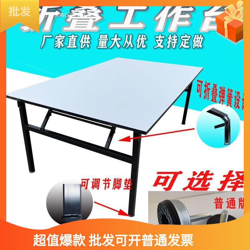 工作台操作台办公台会议桌折叠流水线工作台快递打包台服装裁剪台