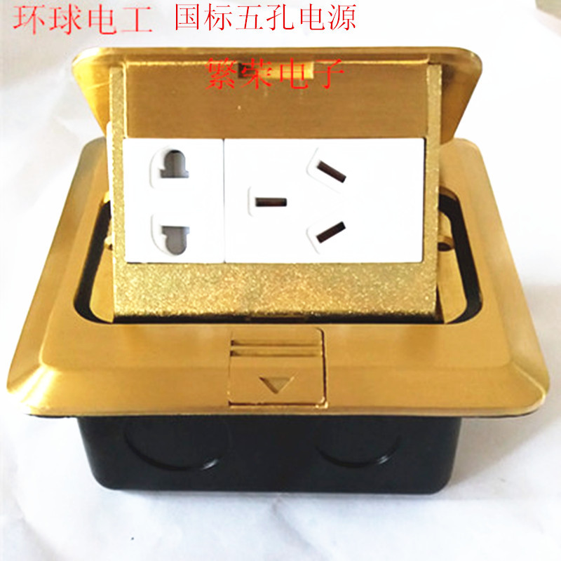 环球电工 弹起式 国标五孔电源 铜地插 面板 120*120MM