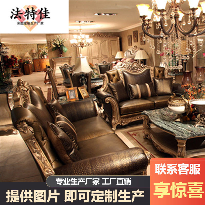 欧式客厅家具别墅沙发沙发宫廷实木皮艺123沙发组合北欧皮艺沙发