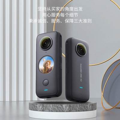 Insta360 X3全景运动相机影石ONEX2/RS/骑行摄像机智能跟拍防抖