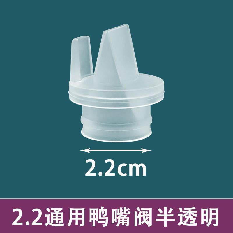 鲁茜603电动吸奶器配件硅胶适配整套气缸鸭嘴阀花瓣三通吸乳护垫