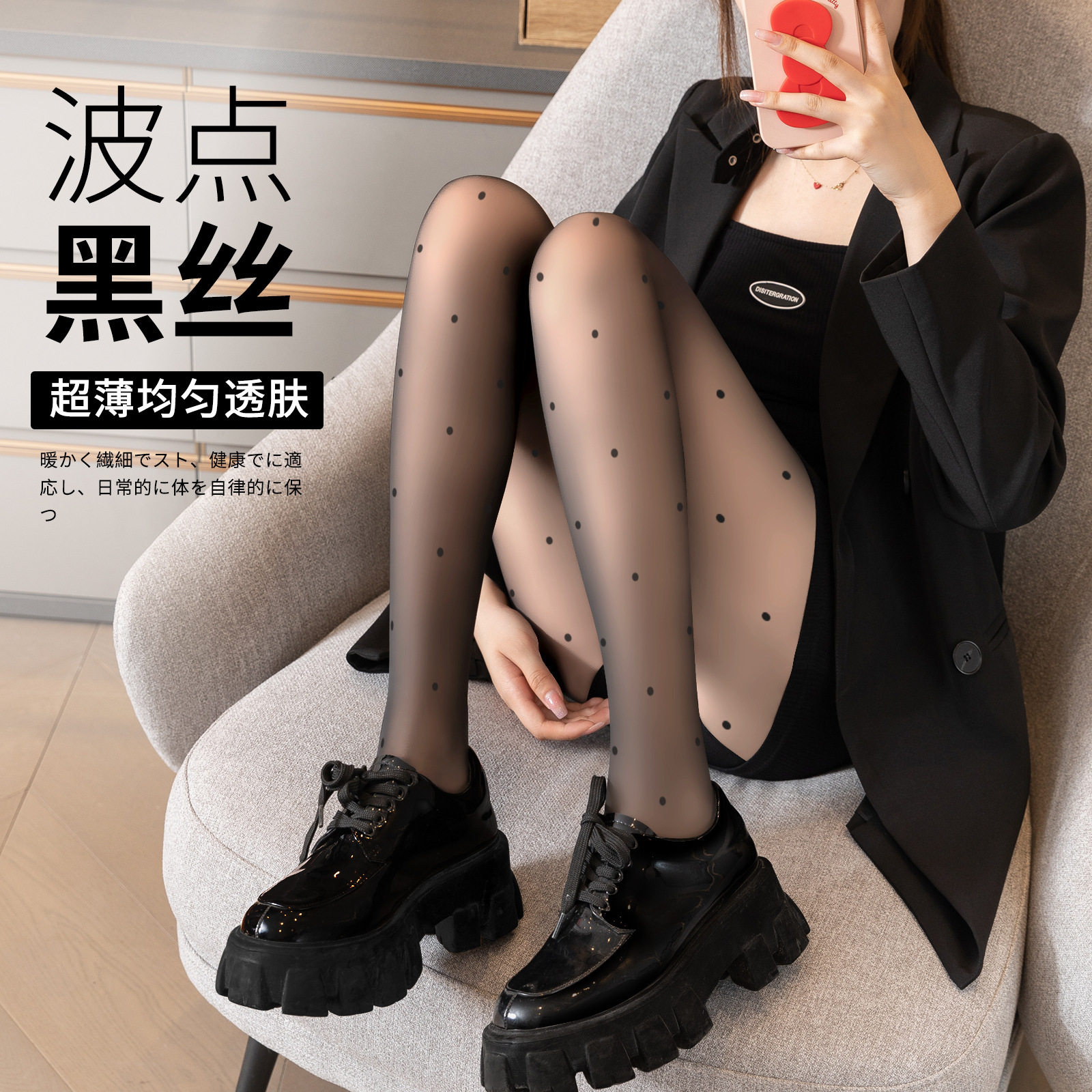 波点黑丝0d高透黑丝袜女性感超薄隐形高级感黑色薄款连裤袜防勾丝