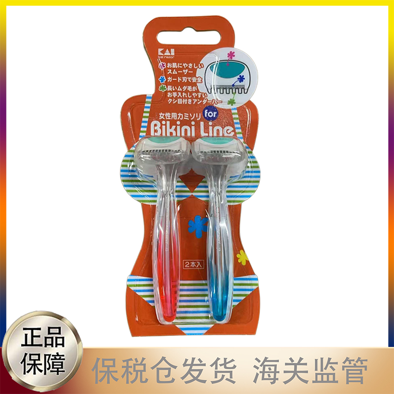 贝印剃毛刀 T 型女士比基尼线用 刮毛刀 2个装腋下腿毛除毛刀