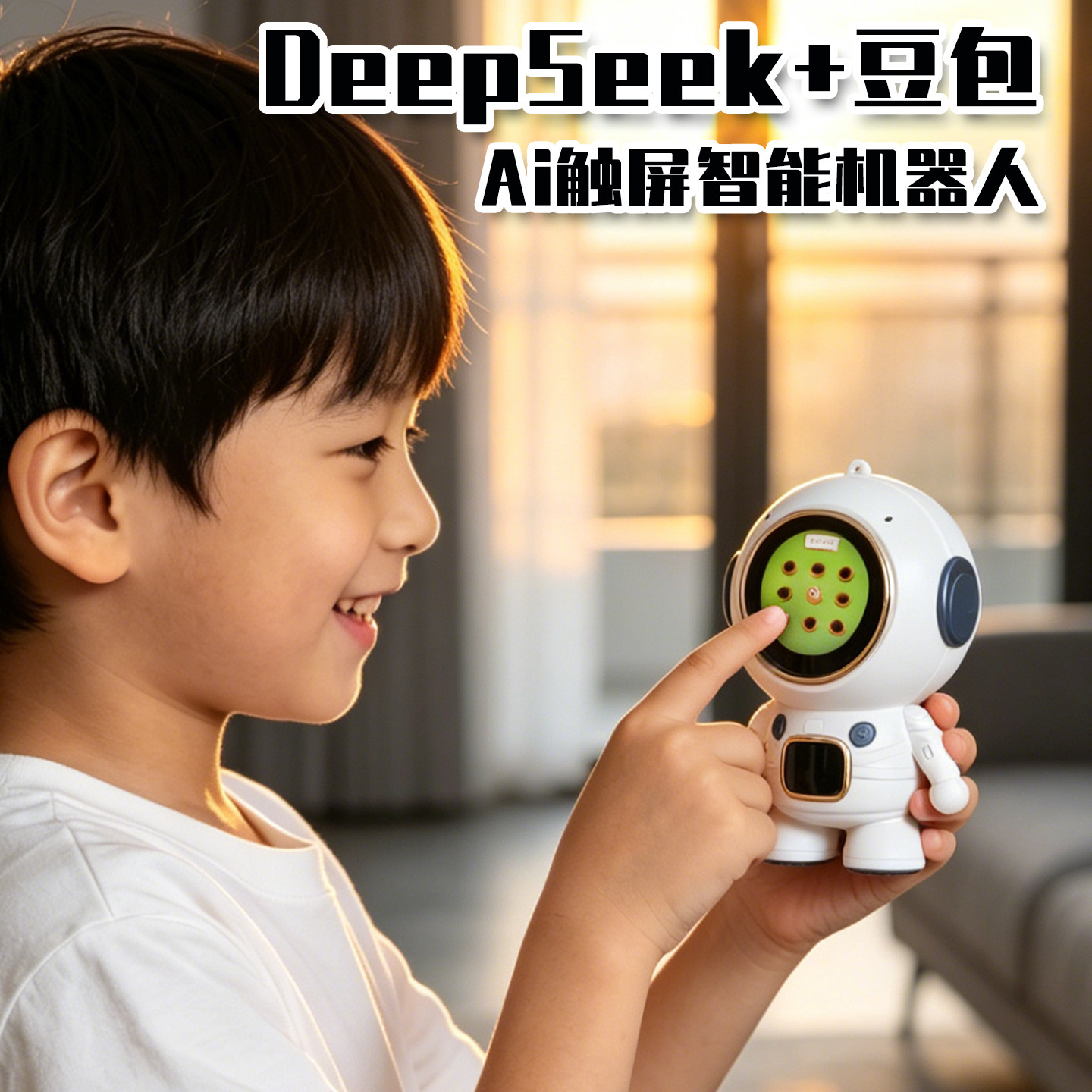 ai智能机器人豆包DeepSeek聊天对话儿童玩具儿童玩具2026新款六一