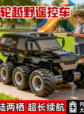 RC遥控汽车儿童水陆两栖越野车四驱漂移赛车玩具2025新款男孩礼物