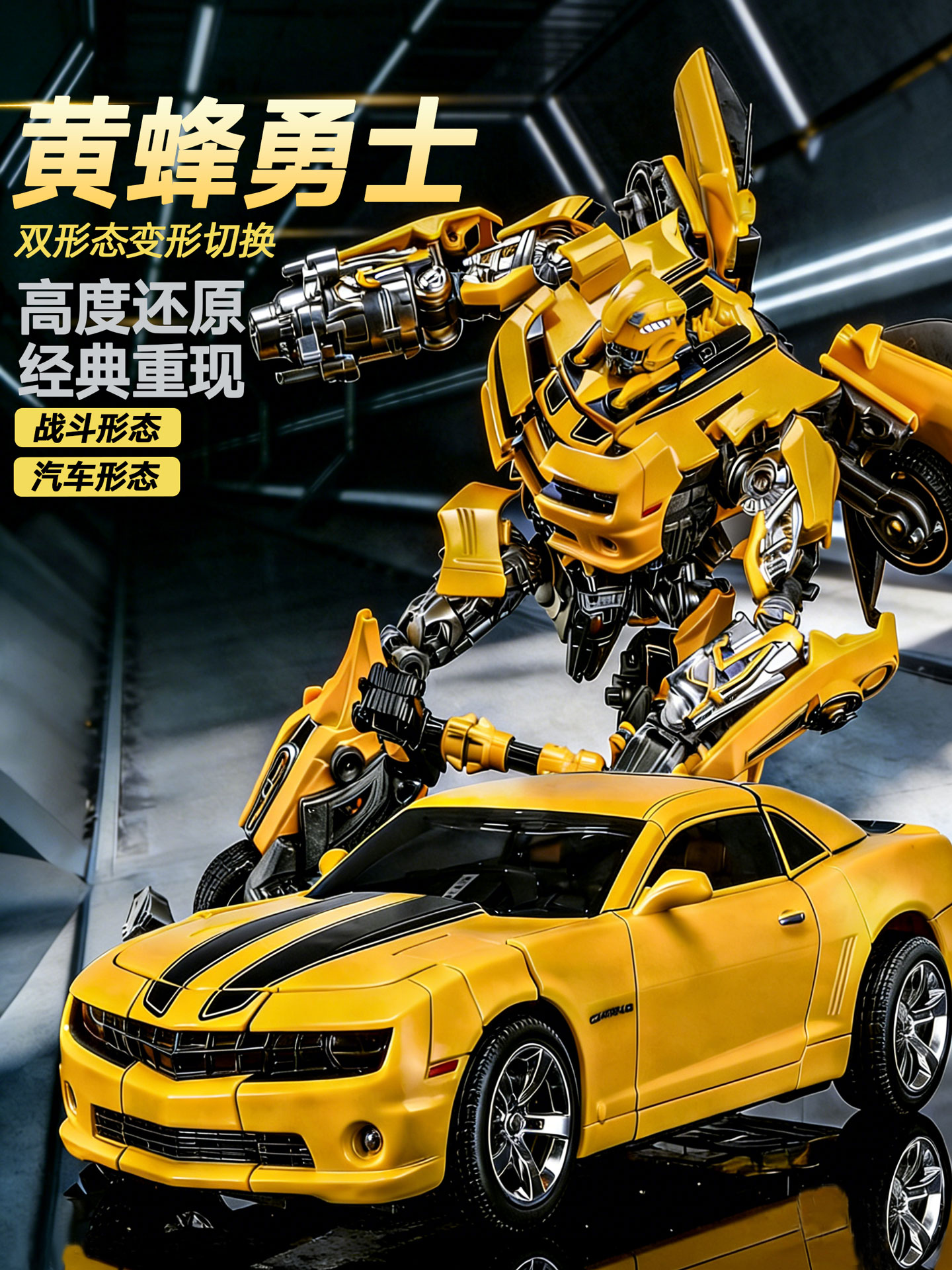 变形玩具金刚擎天之柱正版大黄蜂男孩模型机器人汽车手办2026新款