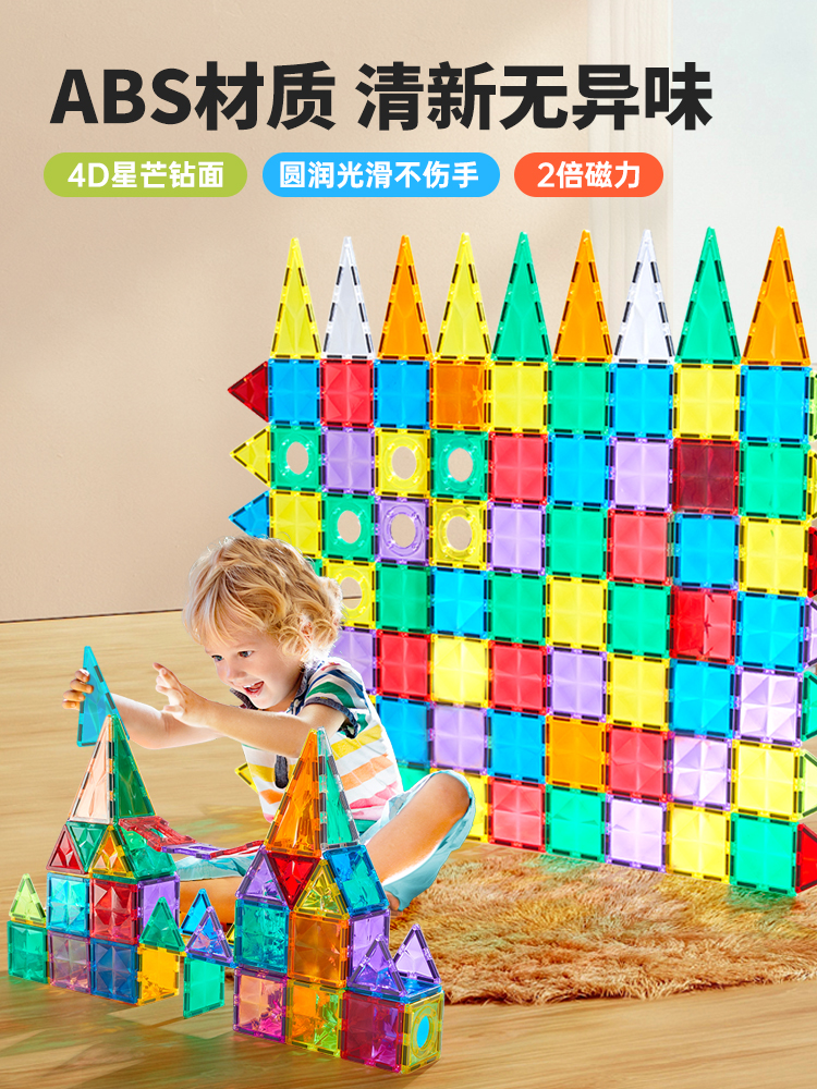 4D钻面儿童彩窗磁力片积木男女孩拼图磁铁棒益智拼装生日礼物玩具