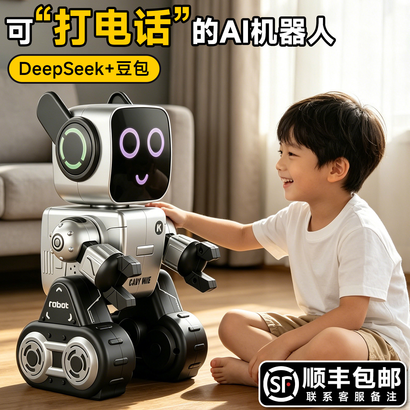 新款智能机器人AI语音对话编程早教电动遥控儿童玩具男孩生日礼物图片