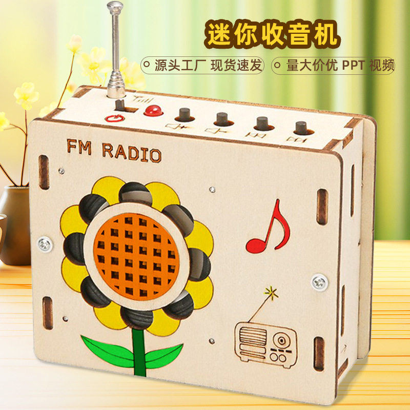 科学实验儿童迷你收音机木质科技小制作小学生diy手工拼装教玩具