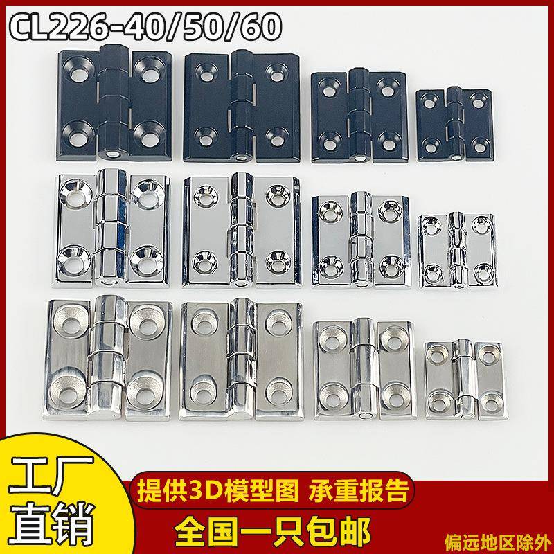 304不锈钢合页加厚重型折叠五金活叶180度平开电柜机箱门铰炼大全