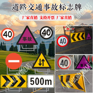 新国标事故道路交通事故布控标志夜间反光公路告示牌量大优惠