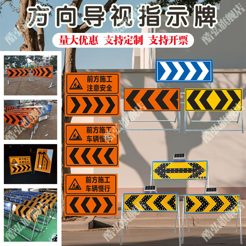 道路施工导向牌向左向右导向高速施工分流铝制反光标示牌