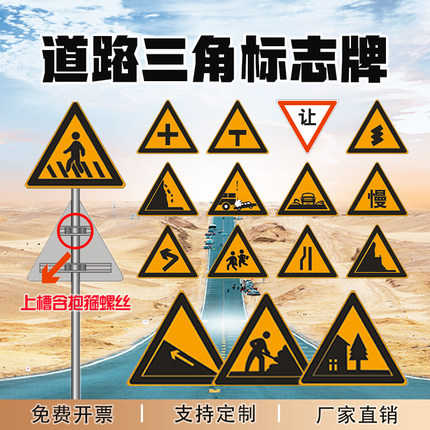 交通标志牌三角乡村道路左右急弯村庄慢让警示牌三叉路指示牌反光