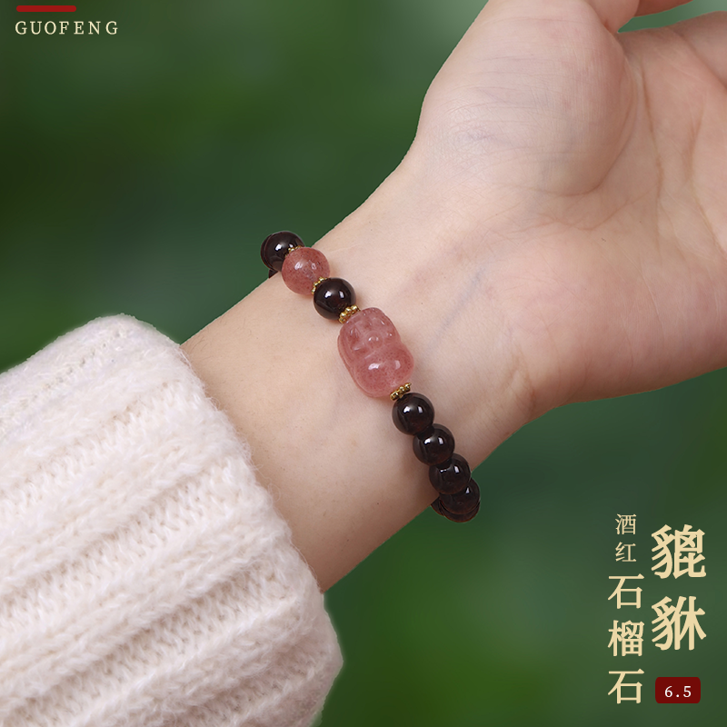 貔貅石榴石手链女士7-8m手串
