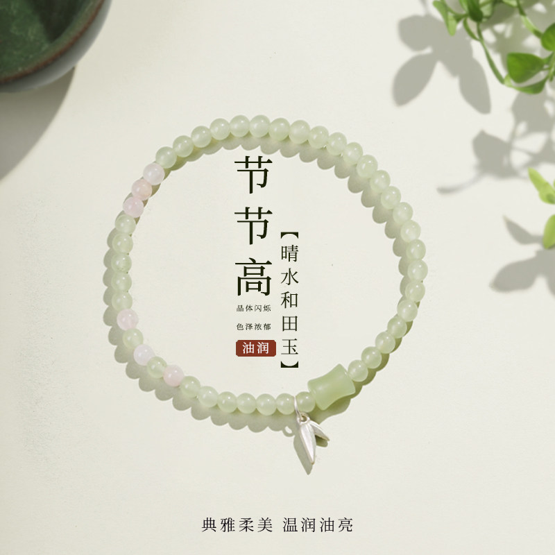 竹节晴水和田玉手链女极细4mm