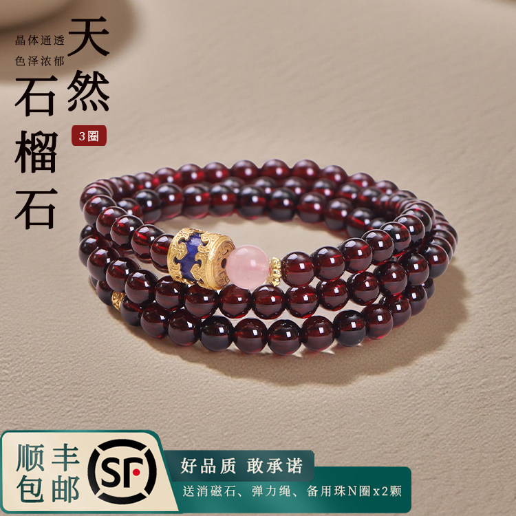 天然石榴石三圈手链石榴手串多圈