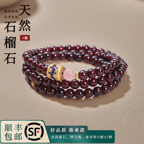 天然石榴石三圈手链石榴手串多圈