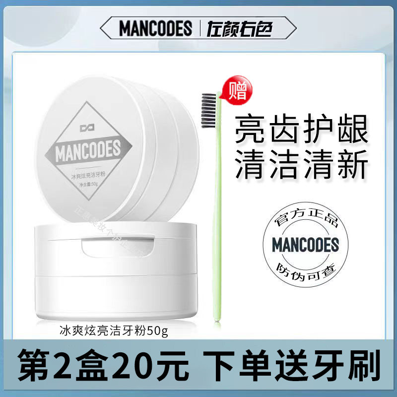 左颜右色牙粉去黄洗白去渍黄牙洁白牙齿清洁口腔污垢牙石牙渍男女