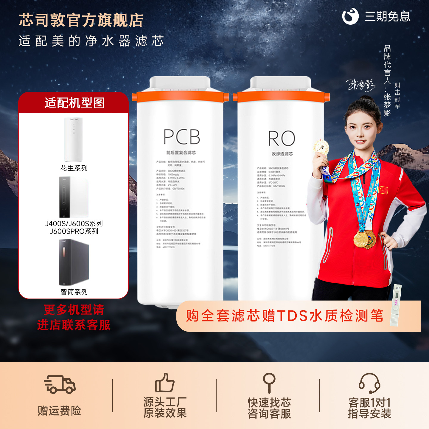 适配美的花生白泽净水器滤芯MRO1791D-400G/MRC1882A-600G PCB - 实物图