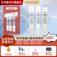 芯司敦适配怡口净水器滤芯800cpro/800gpro/800ffdc/ERO001旗舰店