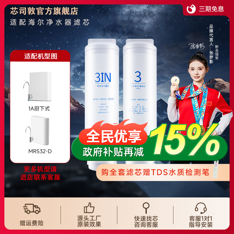 芯司敦适配米家净水器1A/500G厨下滤芯400/500增强复合3IN复合RO