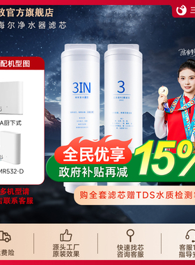 芯司敦适配米家净水器1A/500G厨下滤芯400/500增强复合3IN复合RO