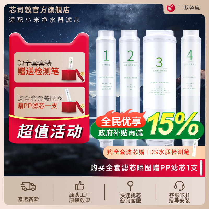 芯司敦MR424624通用净水器滤芯