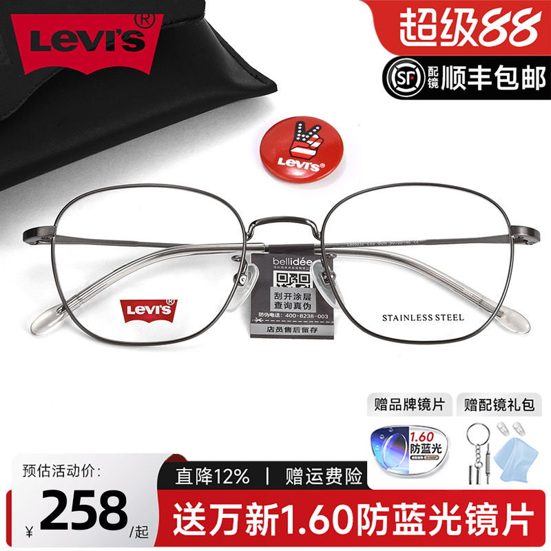 李维斯复古多边形文艺可配近视