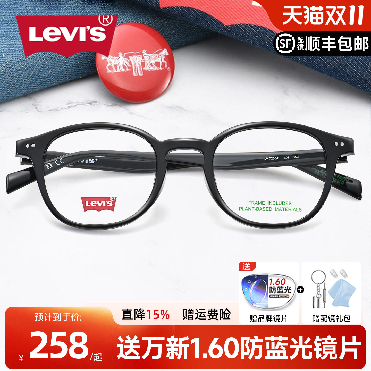 李维斯时尚复古圆形镜框