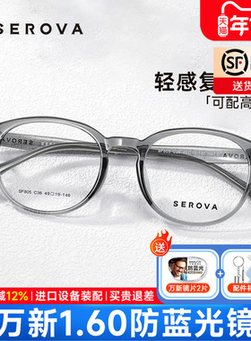 施洛华日系小圆眼镜框素颜透明茶色可配高度数近视小框男女SF805