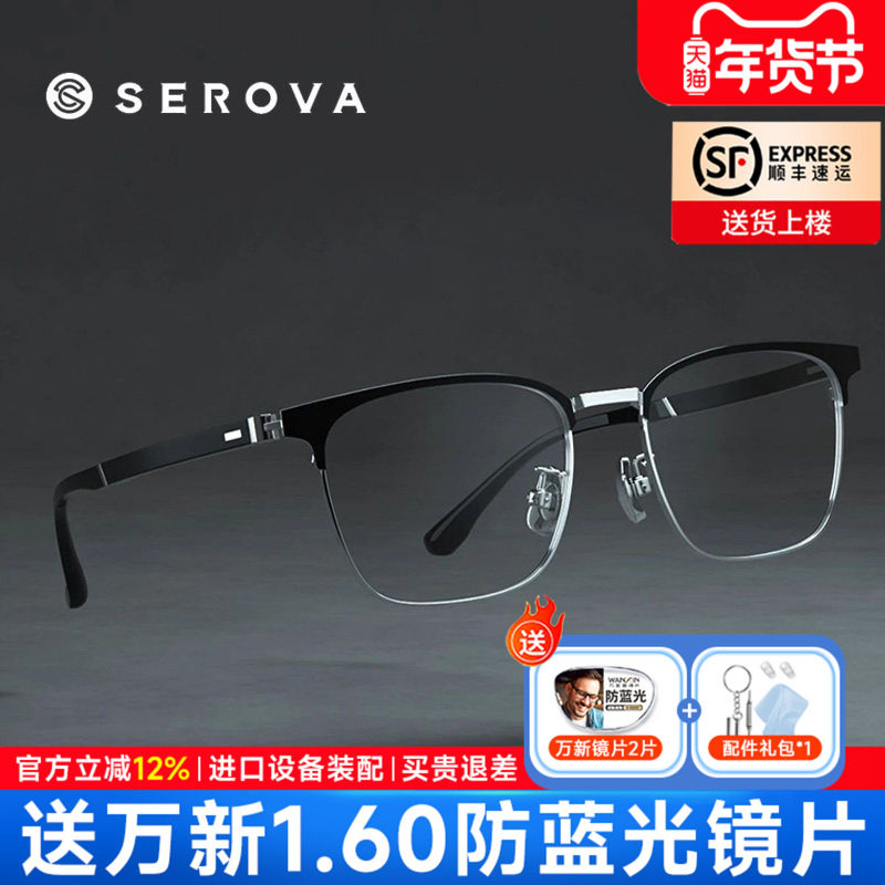 施洛华近视眼镜框男士商务眉线框眼镜架可配镜片防蓝光镜片SL448,ZIPPO/瑞士军刀/眼镜,眼镜架,淘宝优惠券,粉丝福利购,淘宝优惠卷