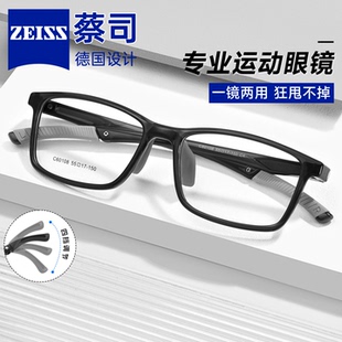 蔡司运动近视眼镜男款可配度数打篮球跑步TR90眼镜框架防滑C60108
