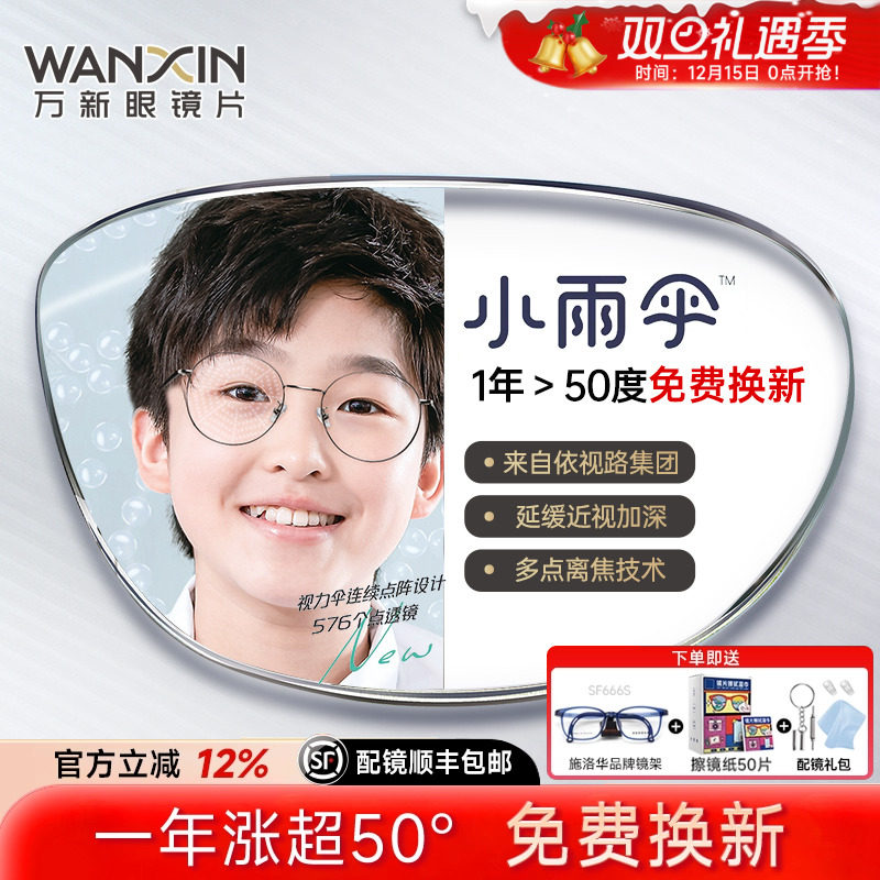 正品保障 延缓儿童近视加深