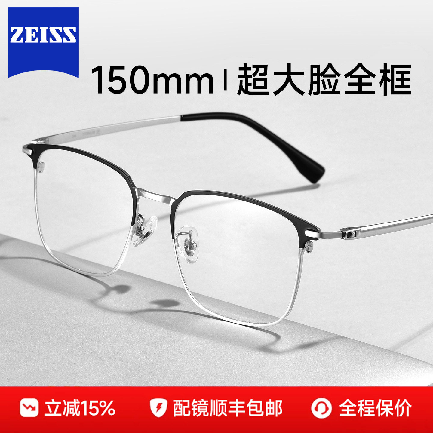 大脸宽150mm蔡司近视眼镜男钛架可配100 200 250 300 350度近视镜