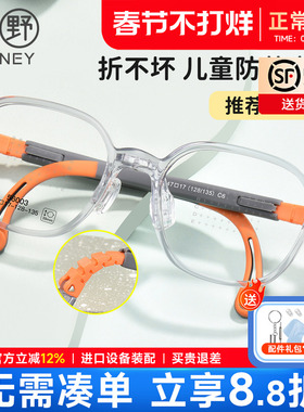 防控离焦儿童防蓝光眼镜女孩6-10岁配近视镜耐摔可调节男孩56003