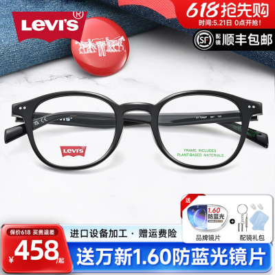 李维斯时尚复古圆形镜框