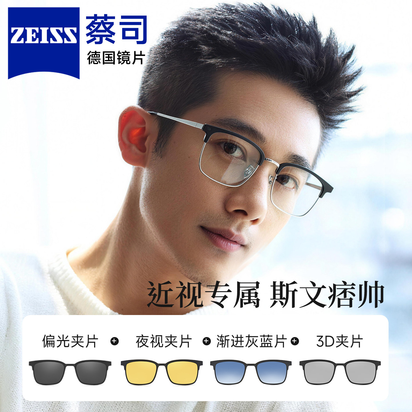 蔡司磁吸眼镜近视男有度数偏光套镜眉线方框眼睛专用钓鱼眼镜1803