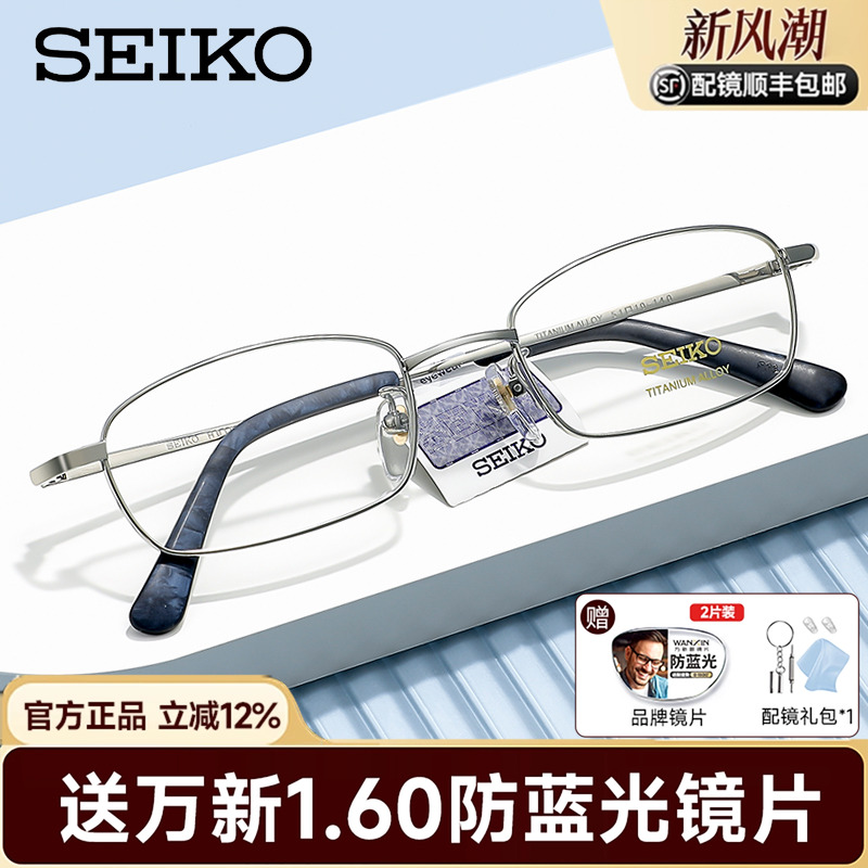 h01046可配高度精工钛材镜架男