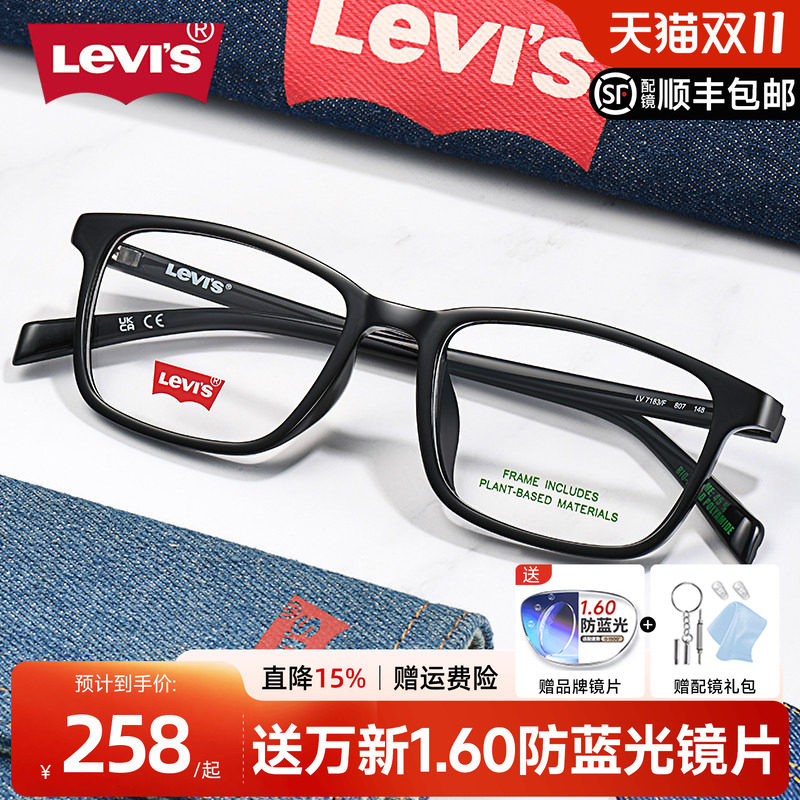 Levis李维斯正品复古方框男女经典黑色眼镜架可配近视防蓝光7183