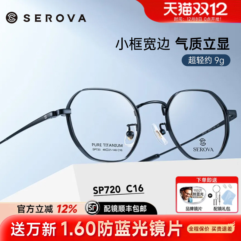 高度宽边多边形可配近视防蓝光