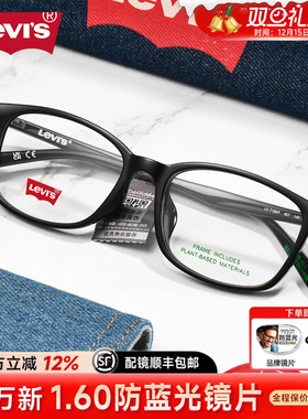 Levis李维斯近视眼镜透灰色复古方框眼镜架男女可配镜防蓝光7156
