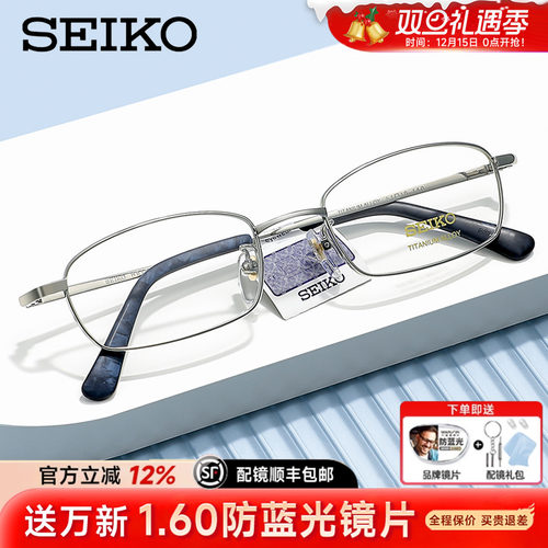 h01046可配高度精工钛材镜架男