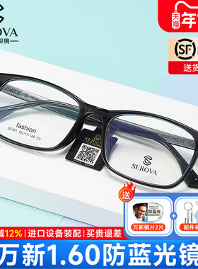 施洛华近视儿童眼镜框超轻TR90方框学生透明可配度数青少年SF361