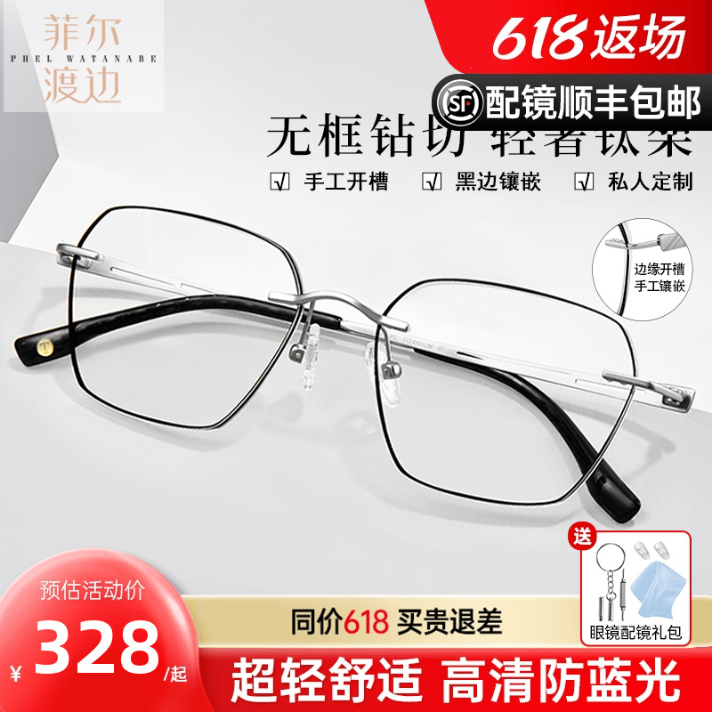 超轻钛架无框钻石切边眼镜男士复古大框近视眼镜架可配镜变色3065