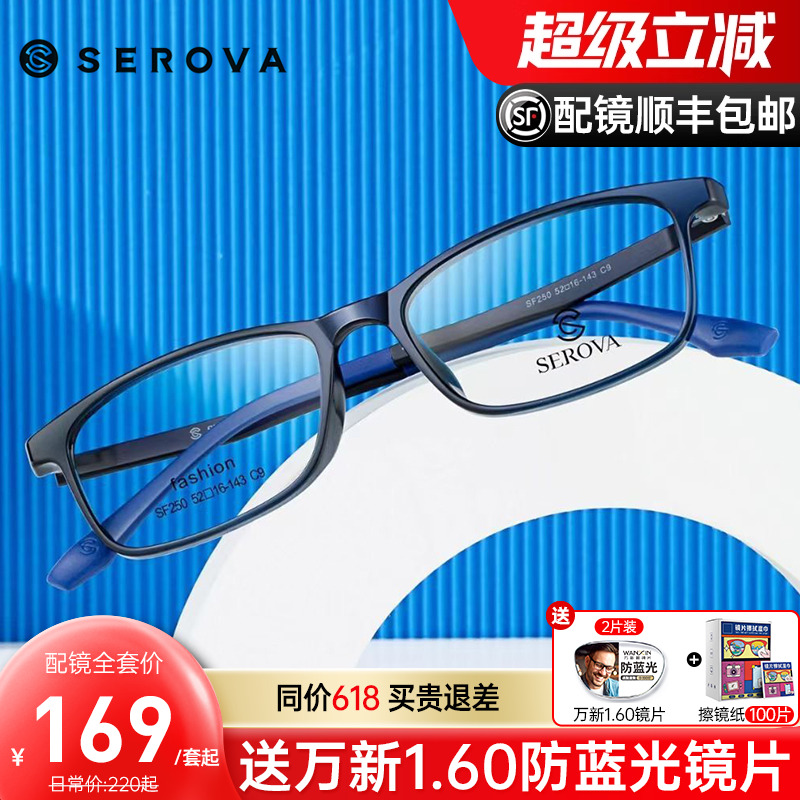 青少年学生轻盈款可配防蓝光