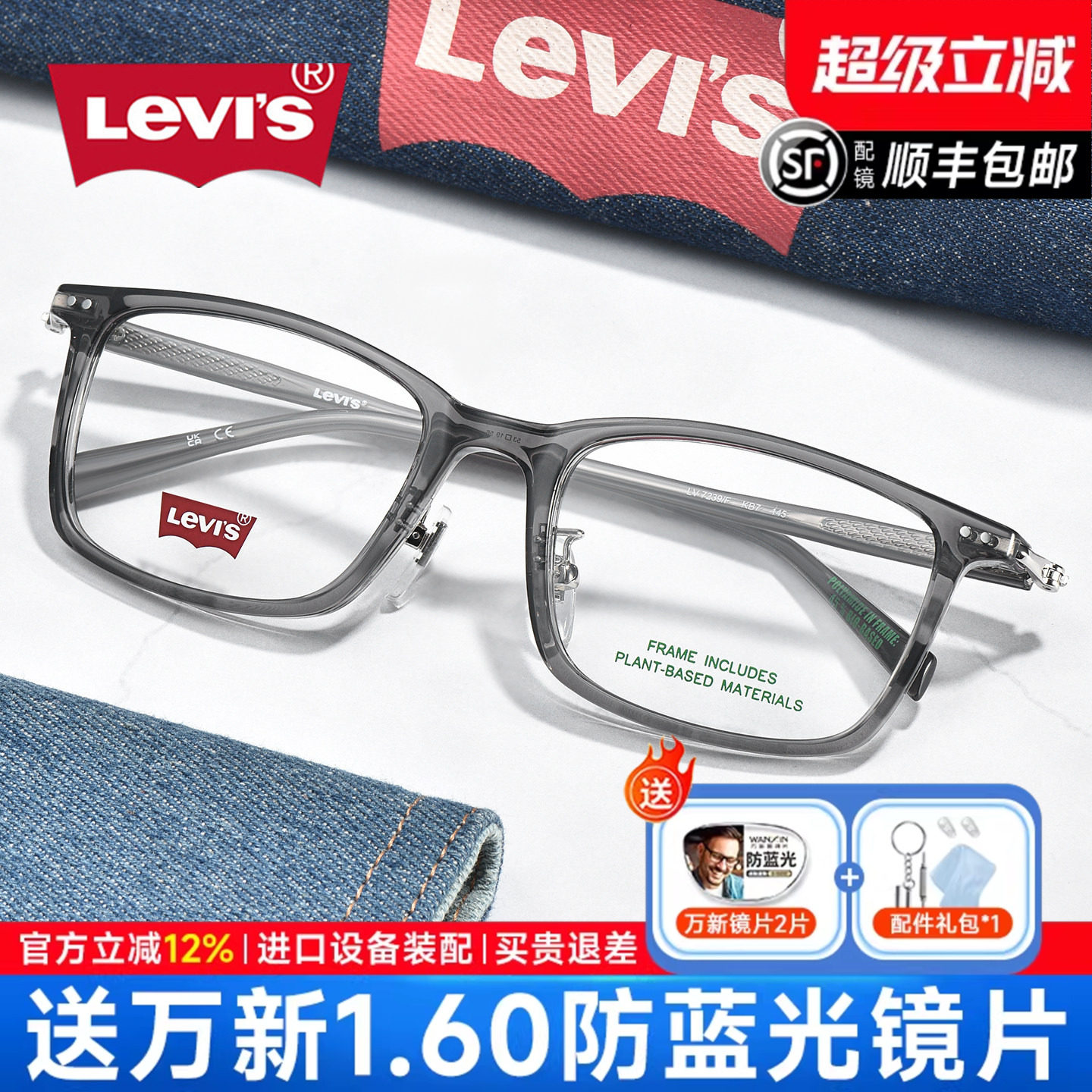 李维斯大框透明方形镜框近视眼镜框男防蓝光超轻大脸黑框女LV7239