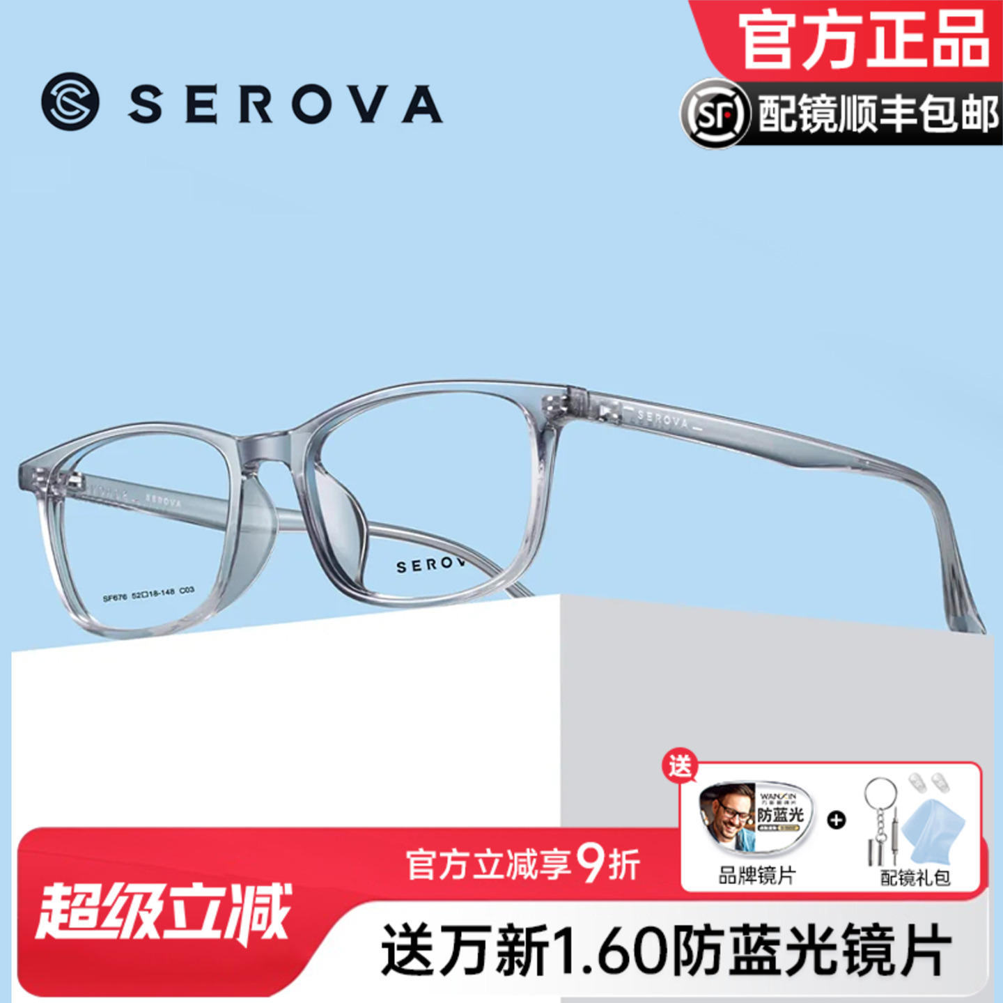 施洛华透灰色素颜显脸小镜架