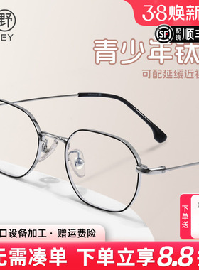 拓野青少年多边形框近视眼镜男防滑学生配防蓝光防控镜片女125201